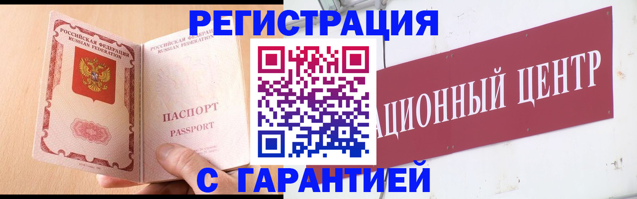 прописка паспорт в Таре