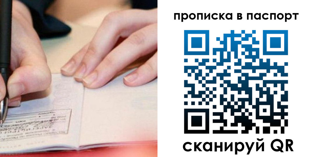 прописка гарантия в Таре
