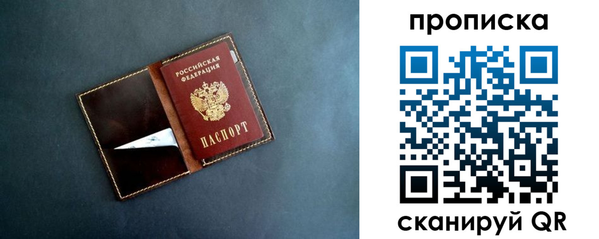 прописка 2025 в Таре