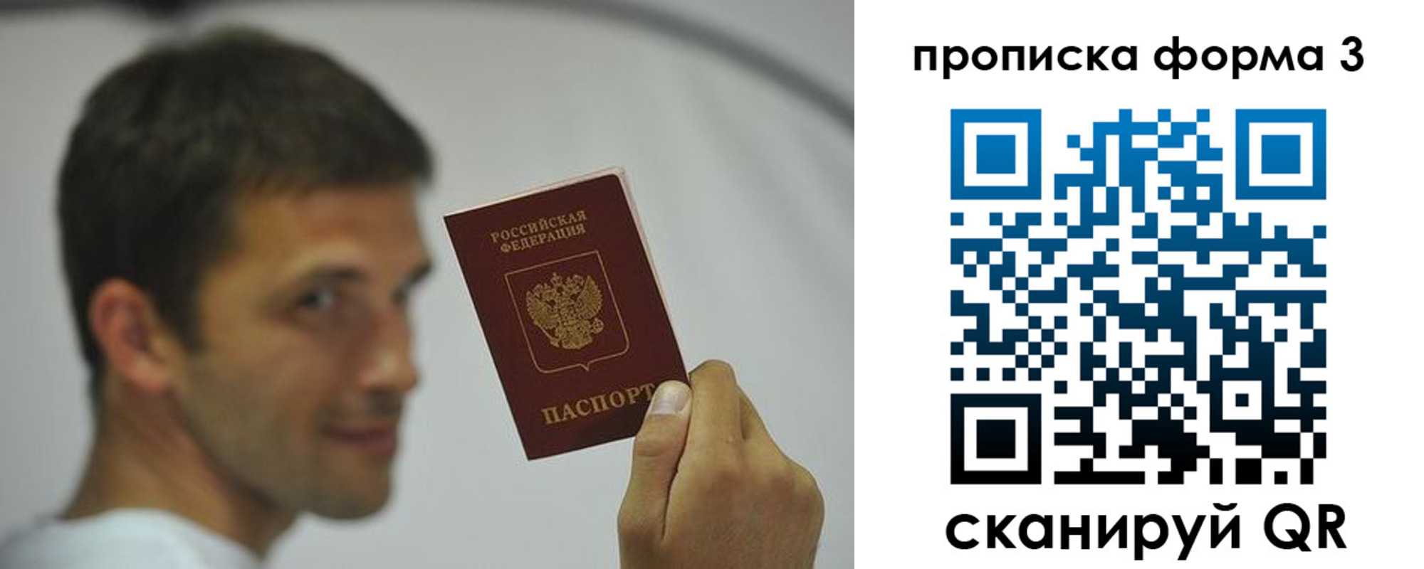 временная регистрация гарантия в Таре