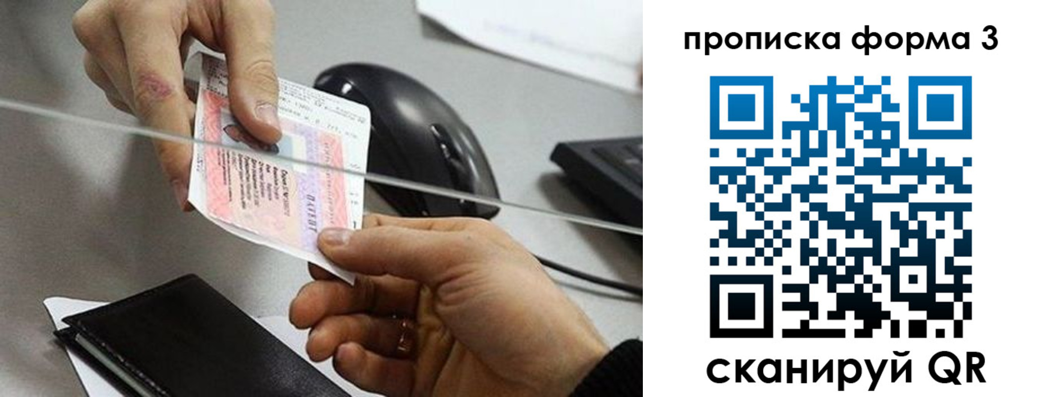 прописка иностранных граждан в Таре