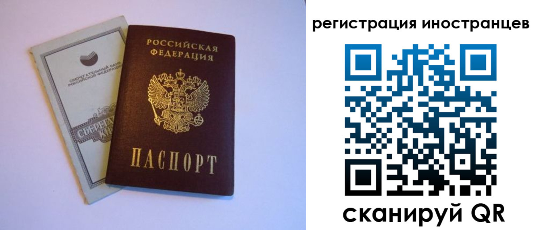 временная регистрация госуслуги в Таре