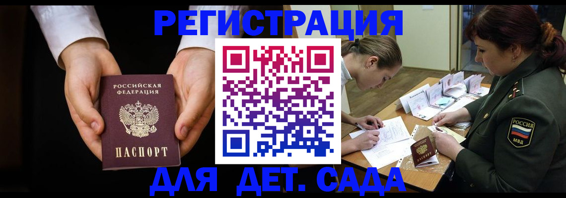 временная регистрация в Таре