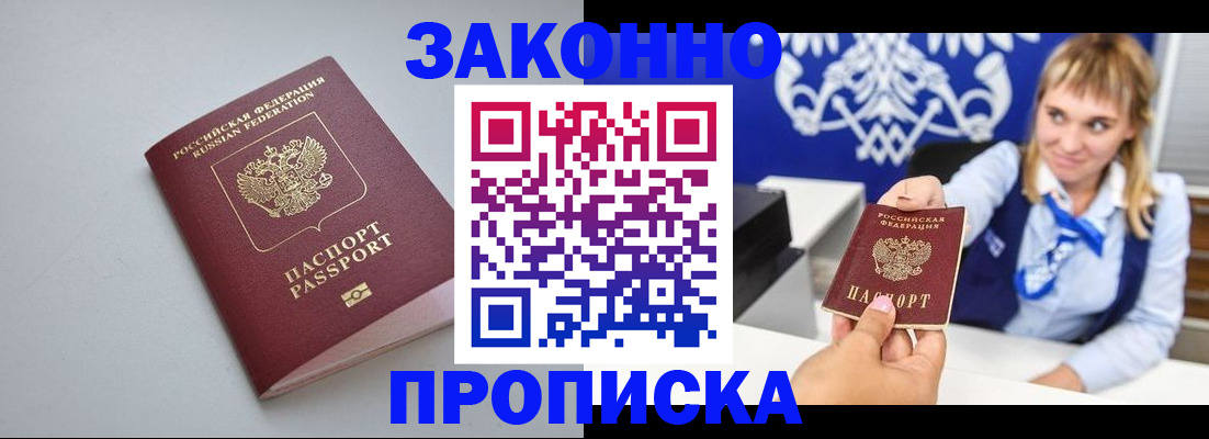 пропишу в квартире в Таре