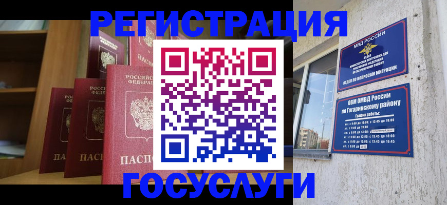 временная регистрация надежно в Таре