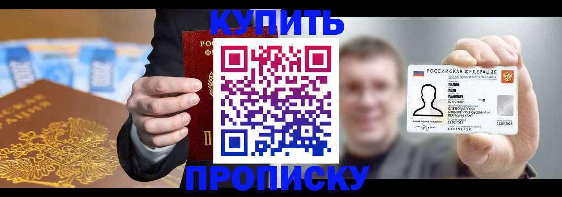 где прописаться в Таре